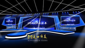 2018科技舞臺設(shè)計舞美效果圖——編號18672514晚會舞美解析
