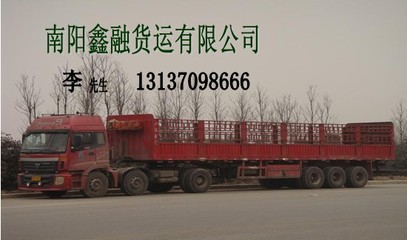 南陽貨運(yùn)信息部、南陽貨運(yùn)部