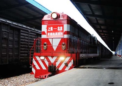 首趟京滬電商班列開行 較普通鐵路貨運省時逾4天-中國工業電器網